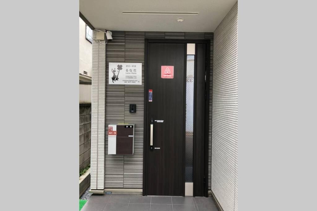 Cutefamilyhouse! 3Ldk 6Minshinjuku 3Minjrsta Cozy,Fun,Bright! Kidsfree Under6Yrs Tóquio Exterior foto